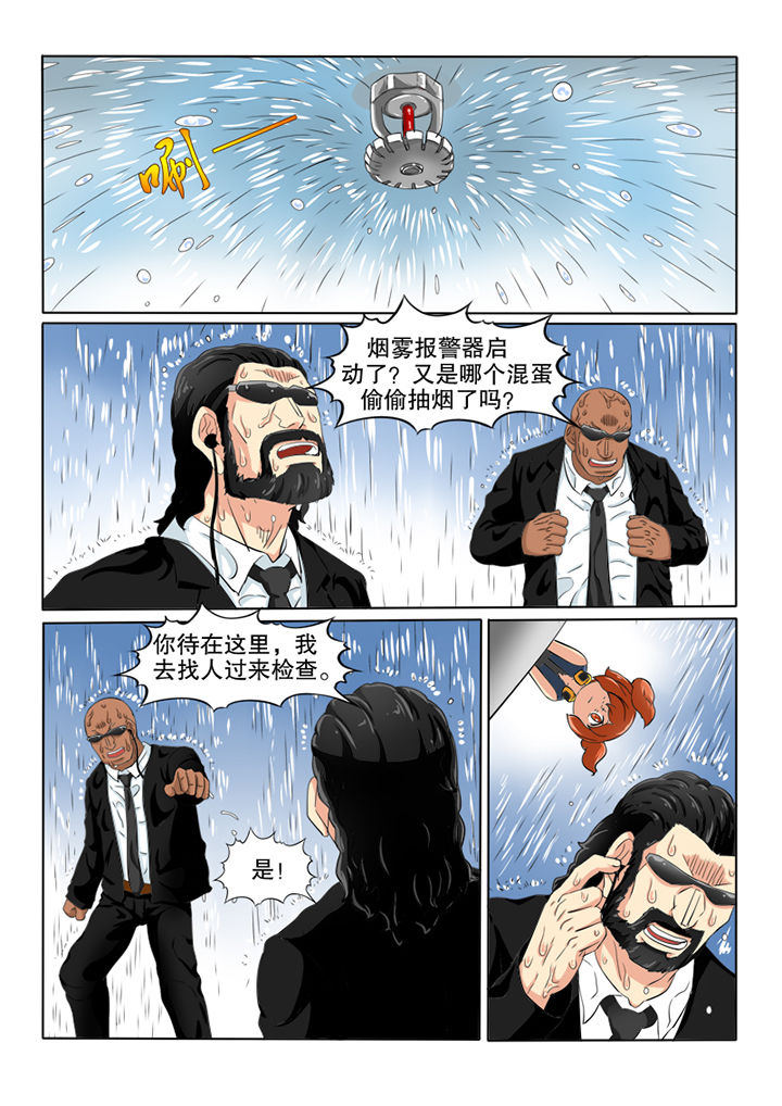第49章：潜入2