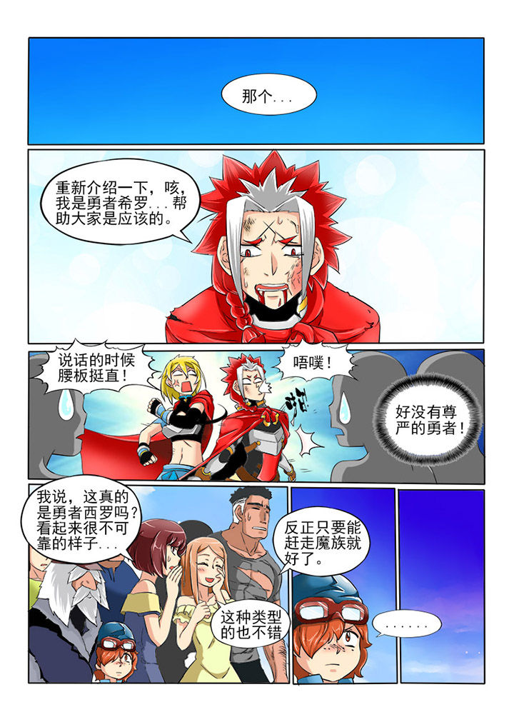 第3章：传说之人2