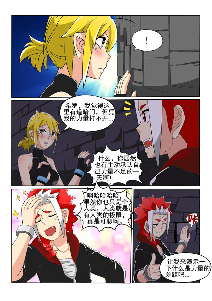 第24章：魔素发生器2