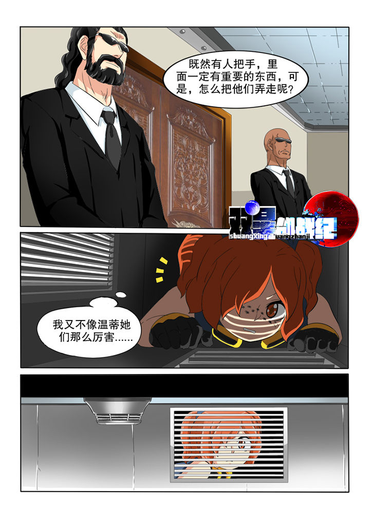 第49章：潜入0