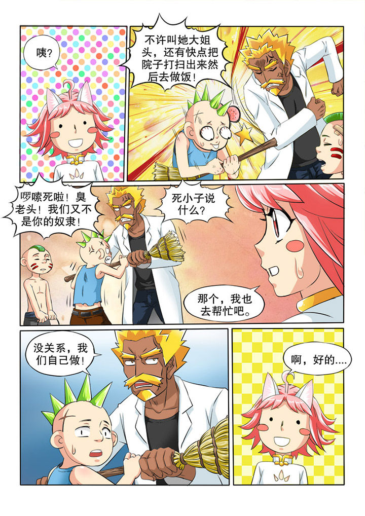 第37章：雪儿的报恩1