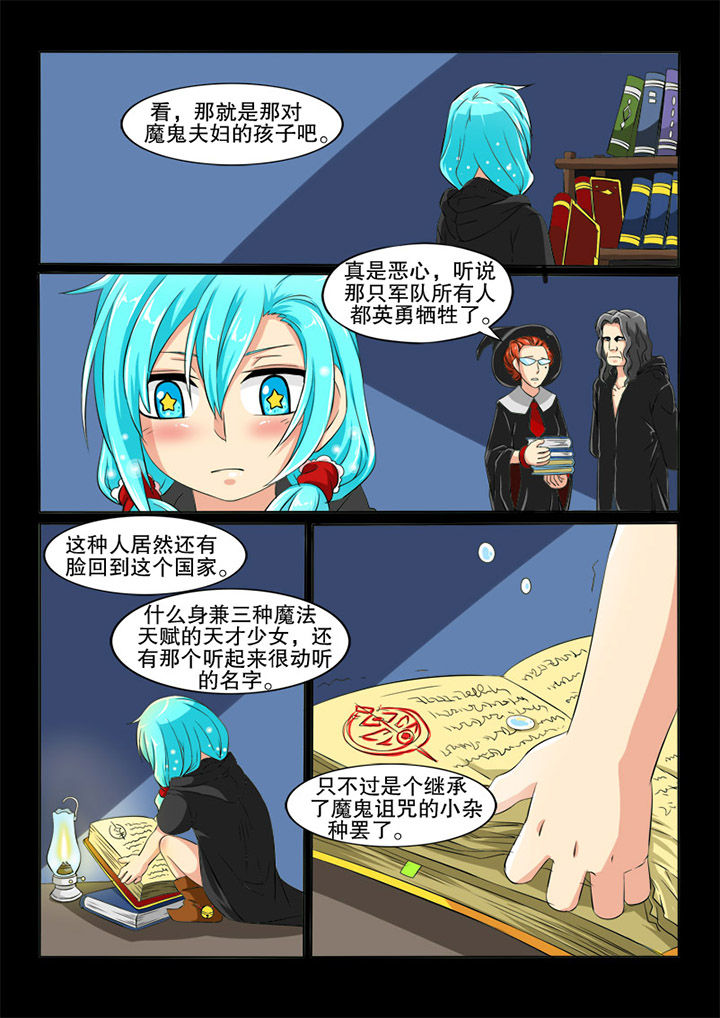 第19章：少女的名字4