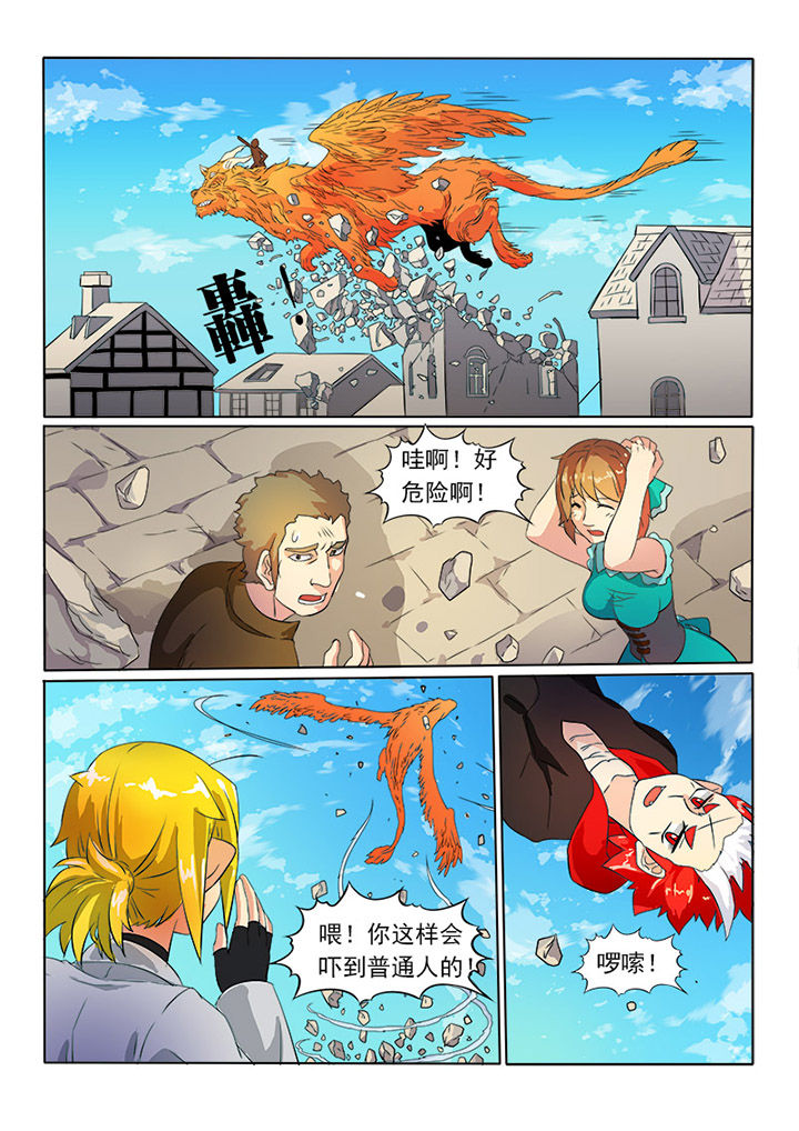 第25章：小炎4