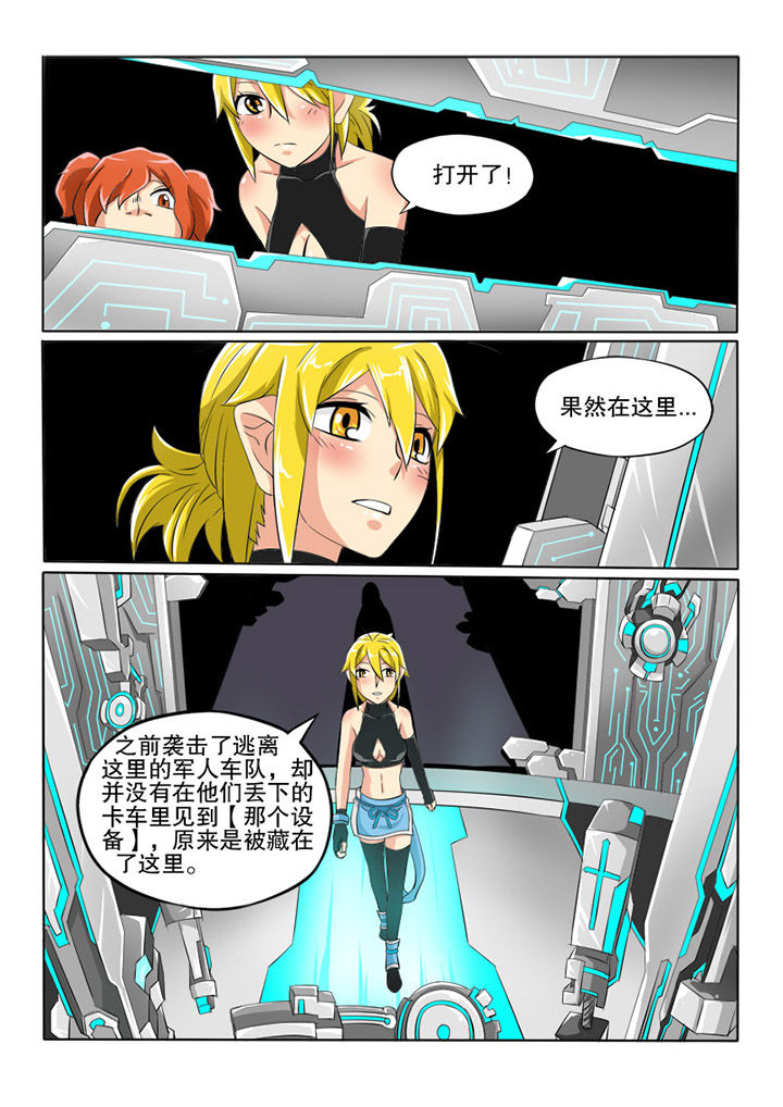 第24章：魔素发生器4