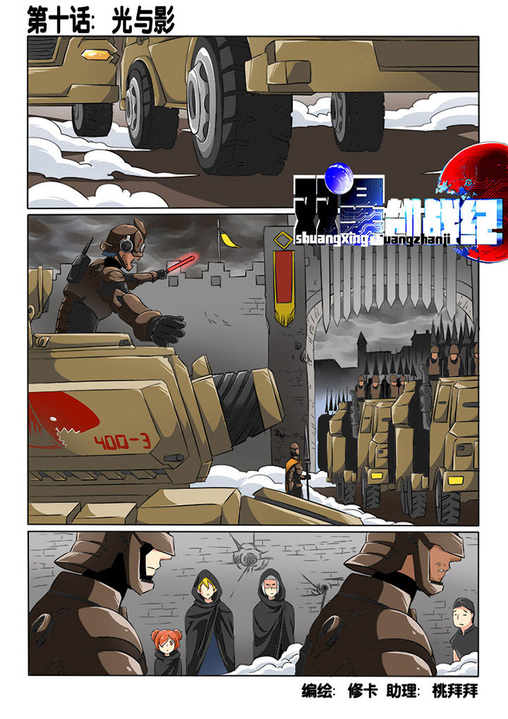 第10章：光与影0