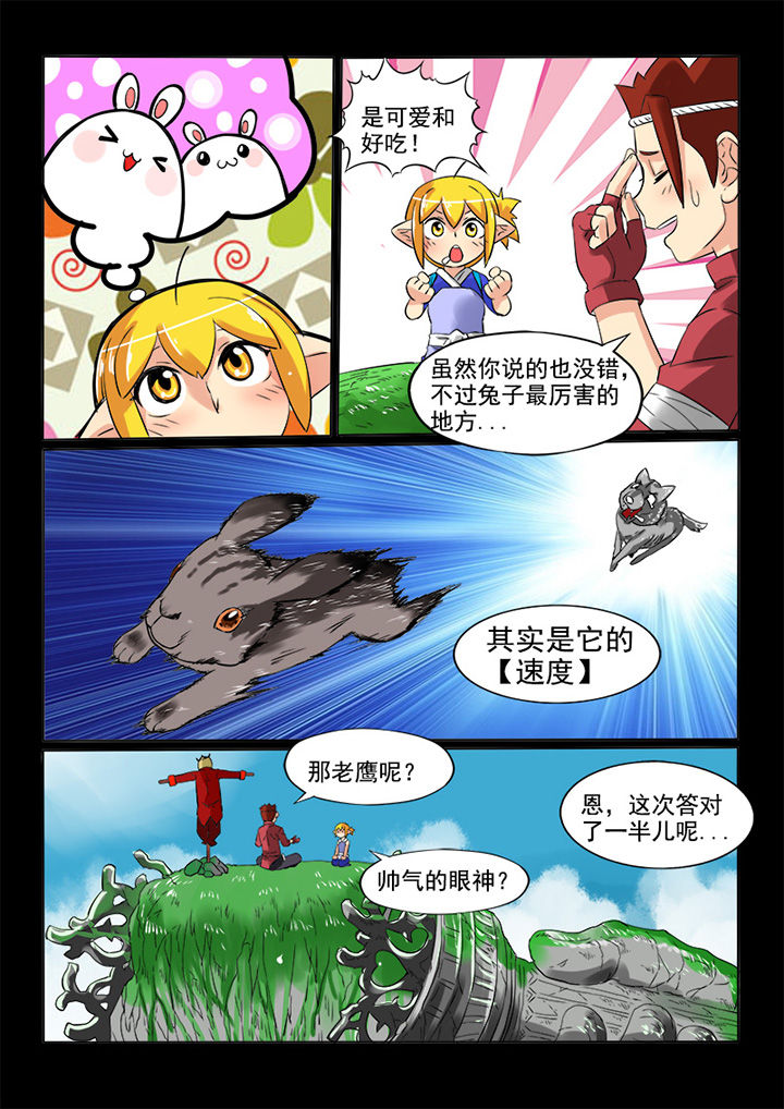 第79章：强者之路4