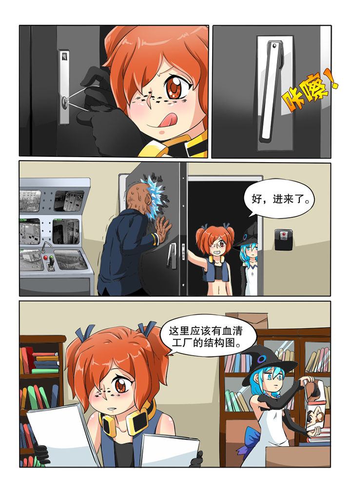 第48章：秘密基地3