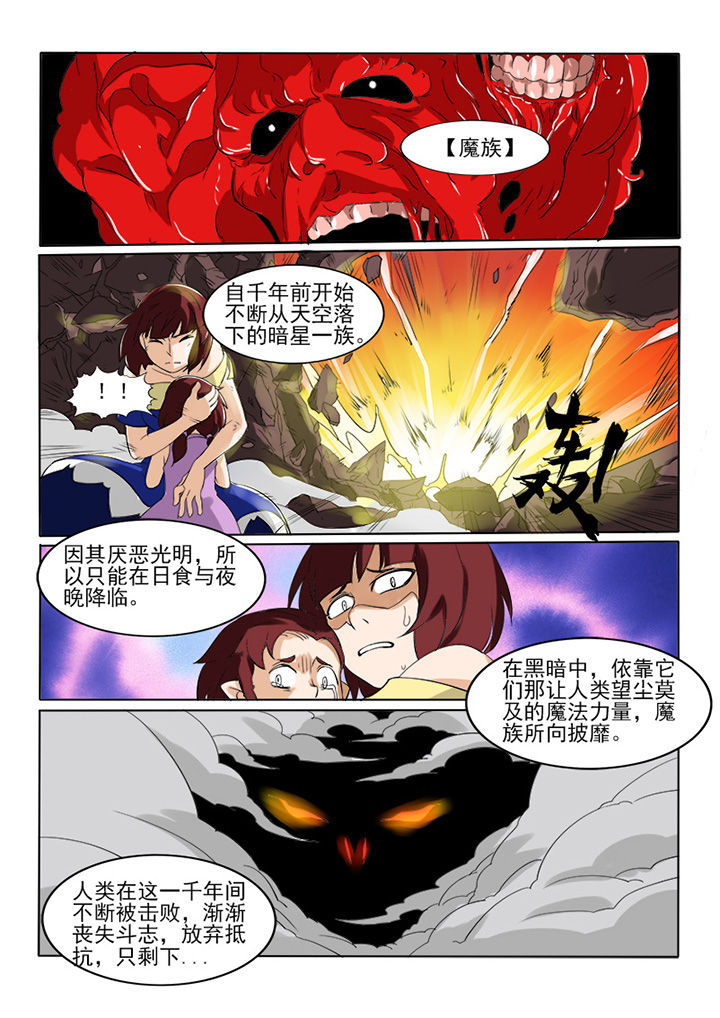 第2章：勇者希罗0