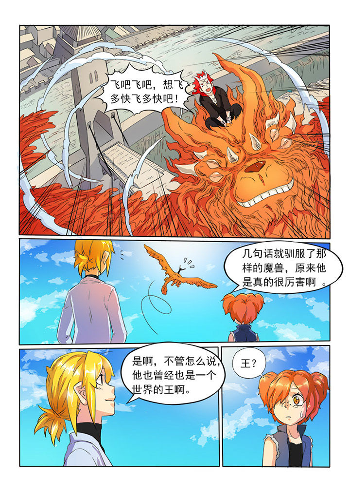 第25章：小炎3