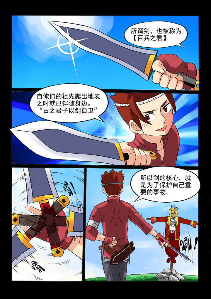 第79章：强者之路2