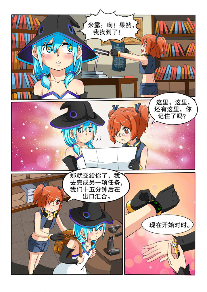 第48章：秘密基地4