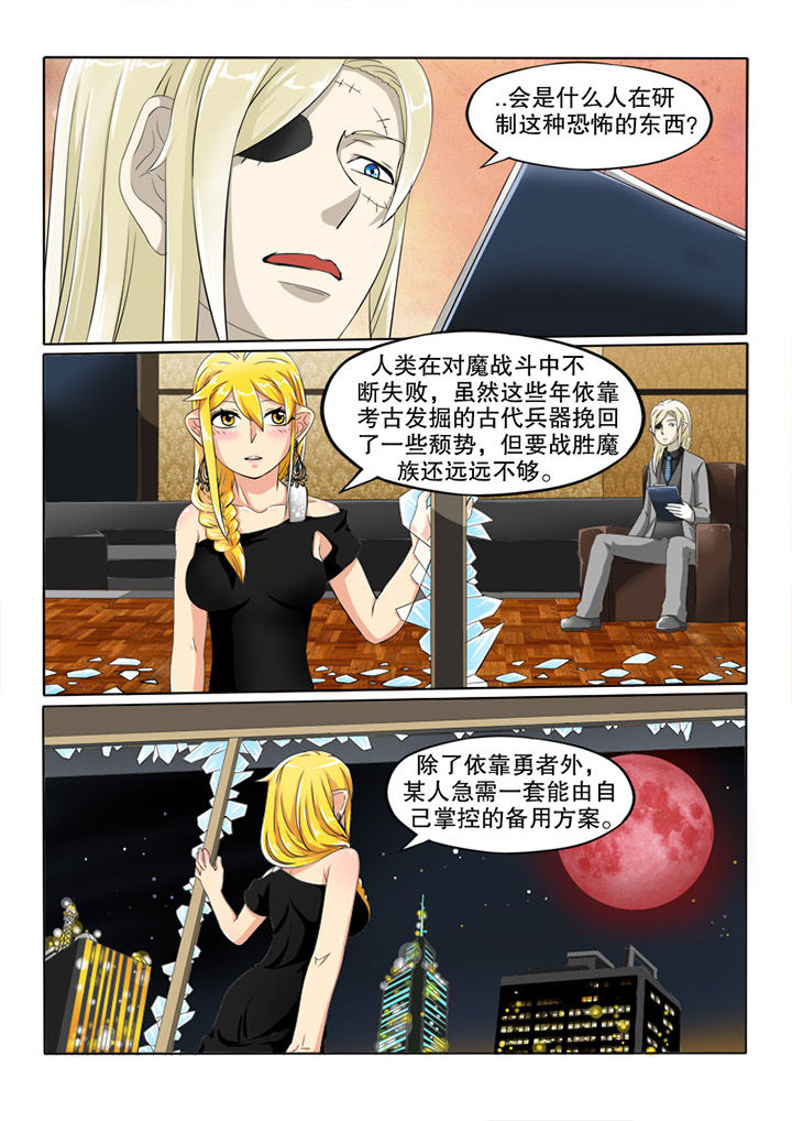 第45章：盾与矛1