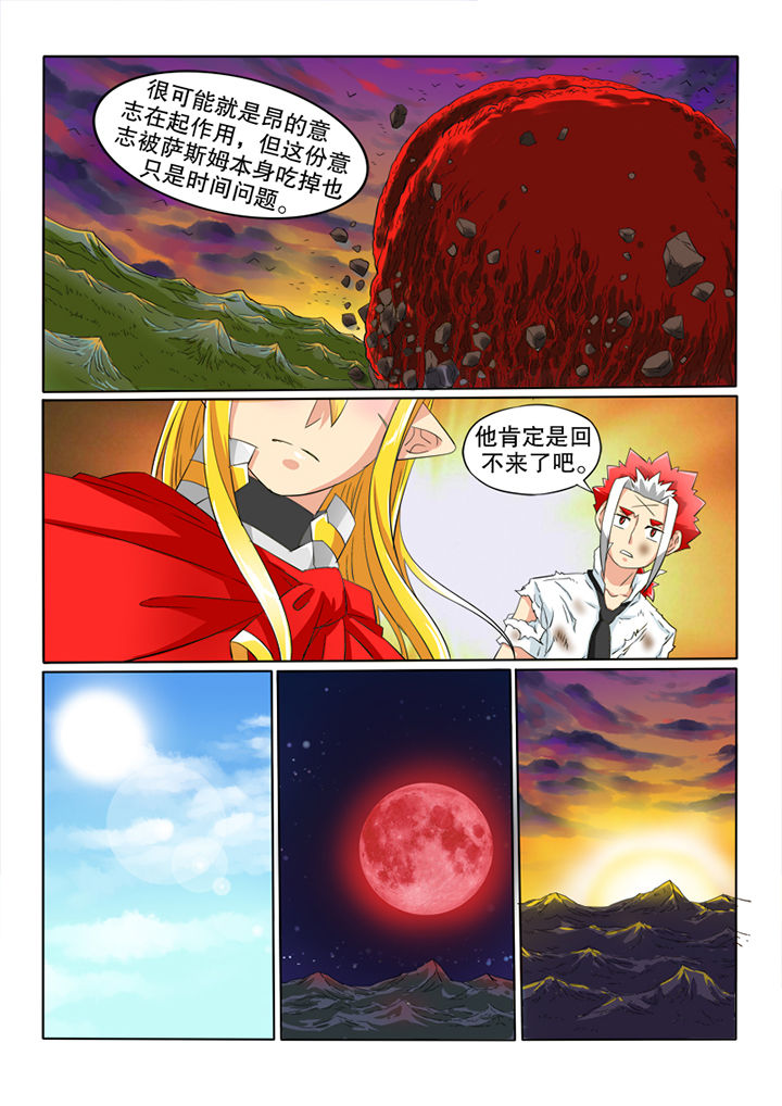 第61章：萨斯姆4