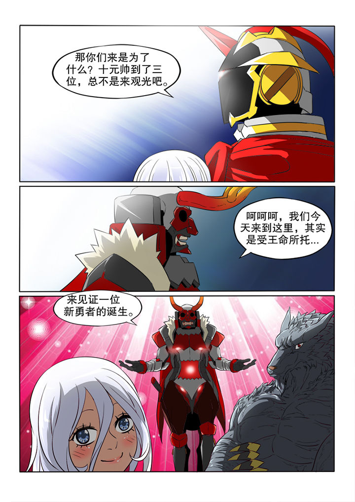 第74章：新勇者3