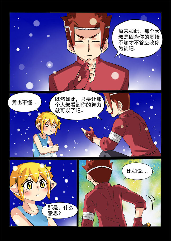 第79章：强者之路0