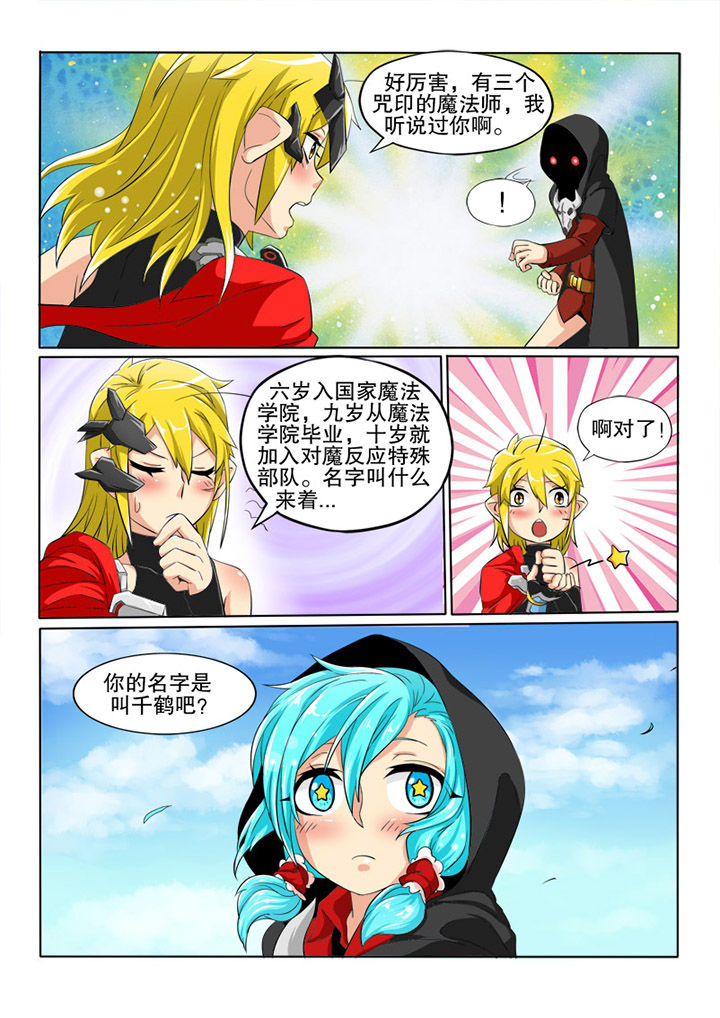第19章：少女的名字3