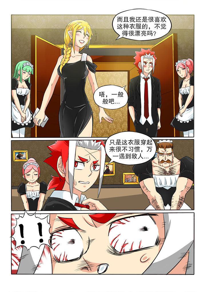 第40章：黄金城4