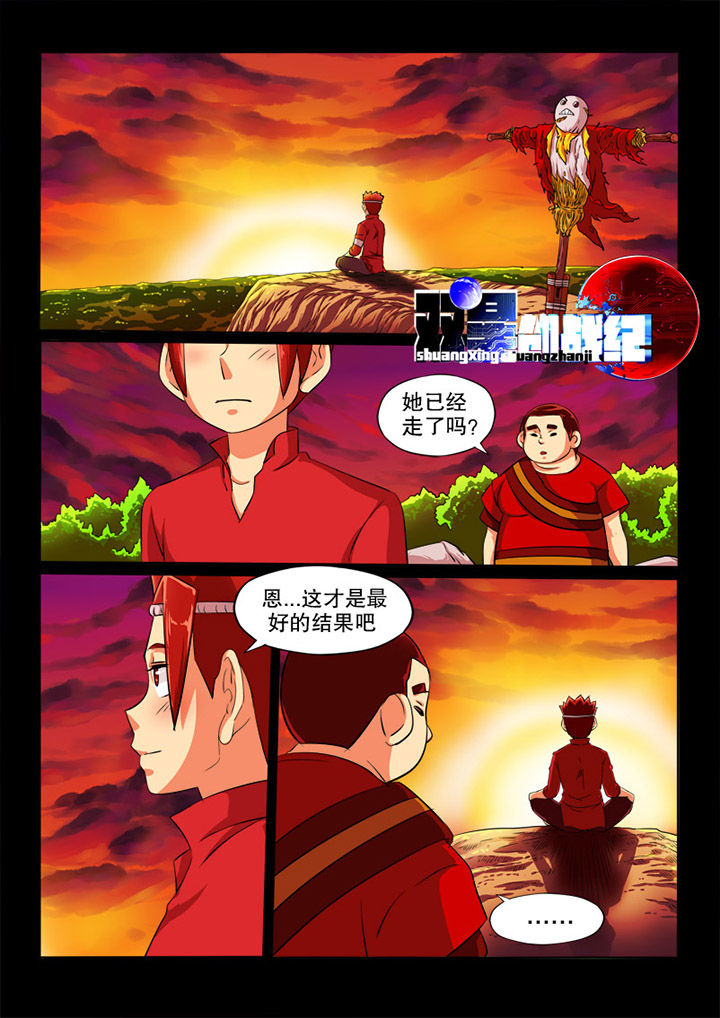 第83章：七年后0