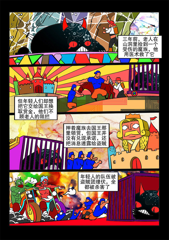 第33章：故事0