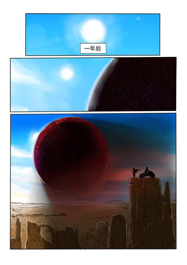 第1章：魔王勇者3