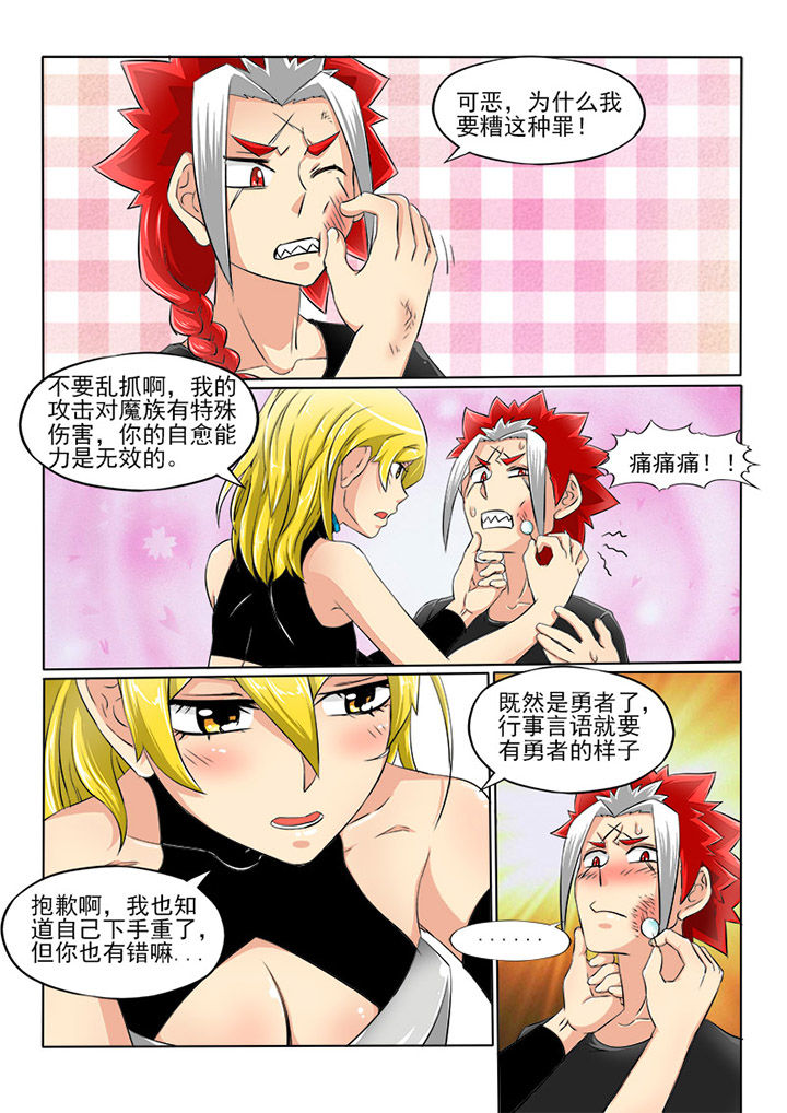 第3章：传说之人3