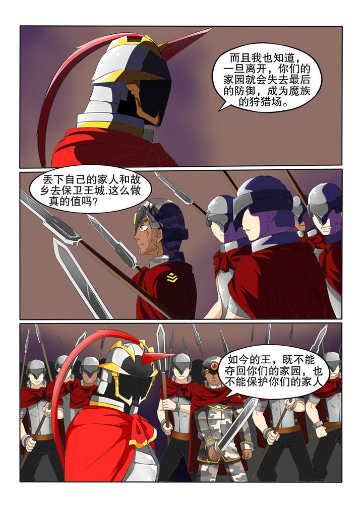 第29章：火月3