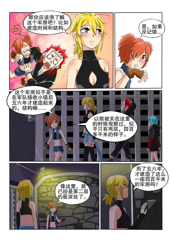 第24章：魔素发生器1