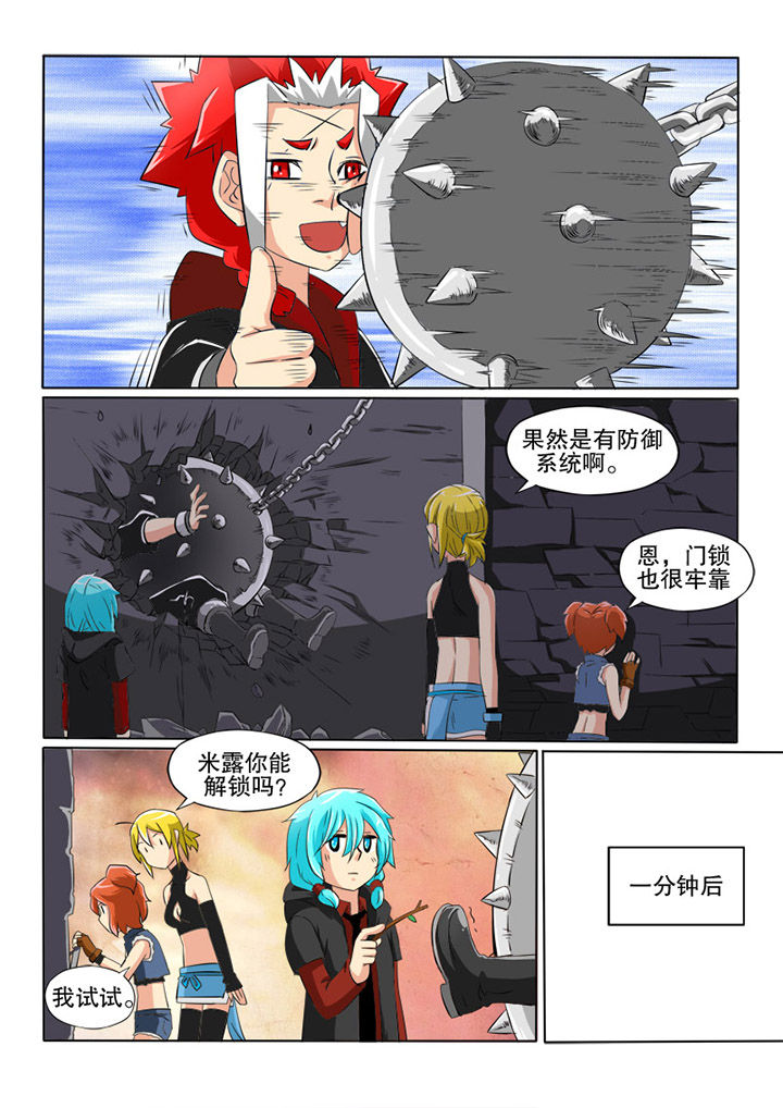 第24章：魔素发生器3