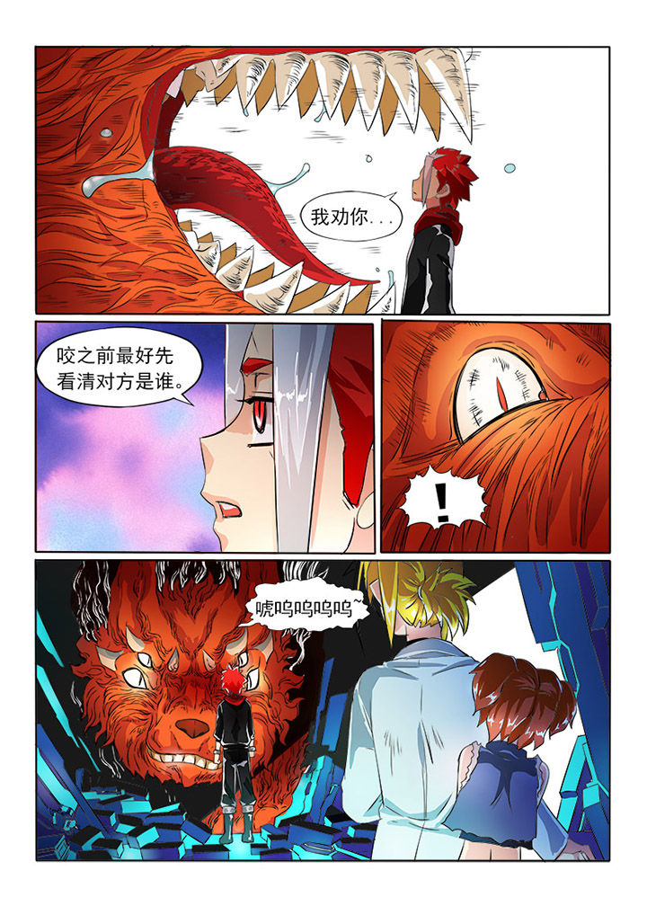 第25章：小炎1