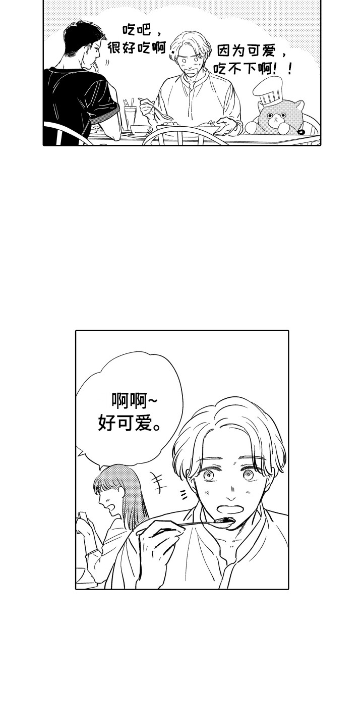 第9章：主题咖啡店3