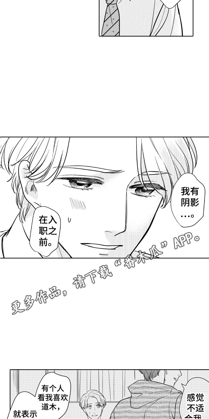 第7章：安慰3