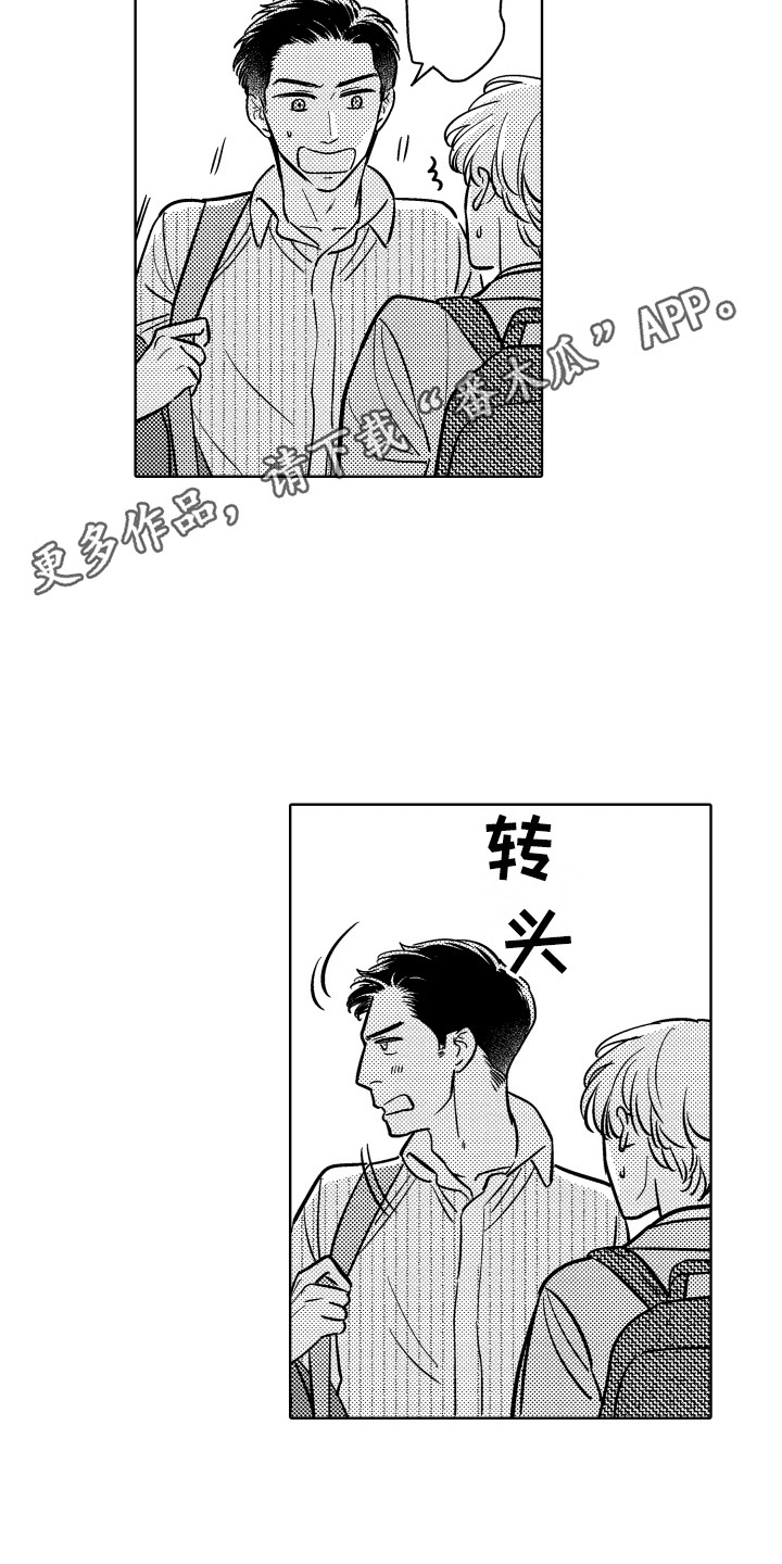 第21章：辩解4