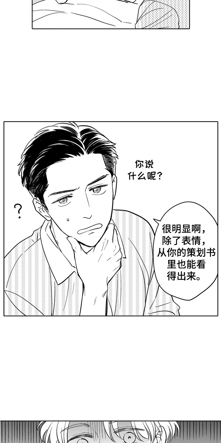 第4章：很明显1