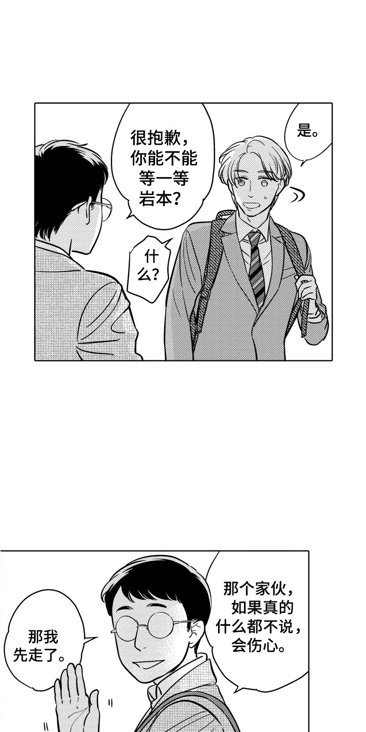 第19章：加班3