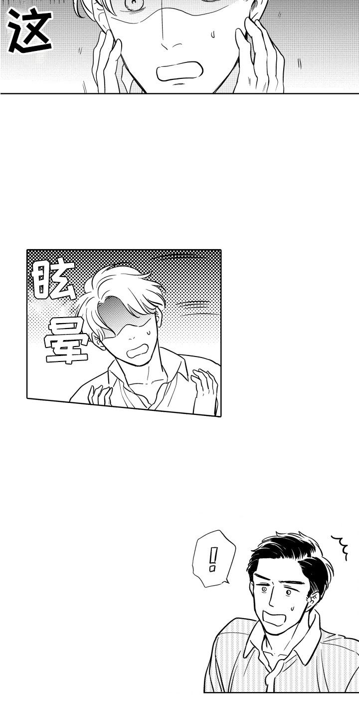 第4章：很明显2