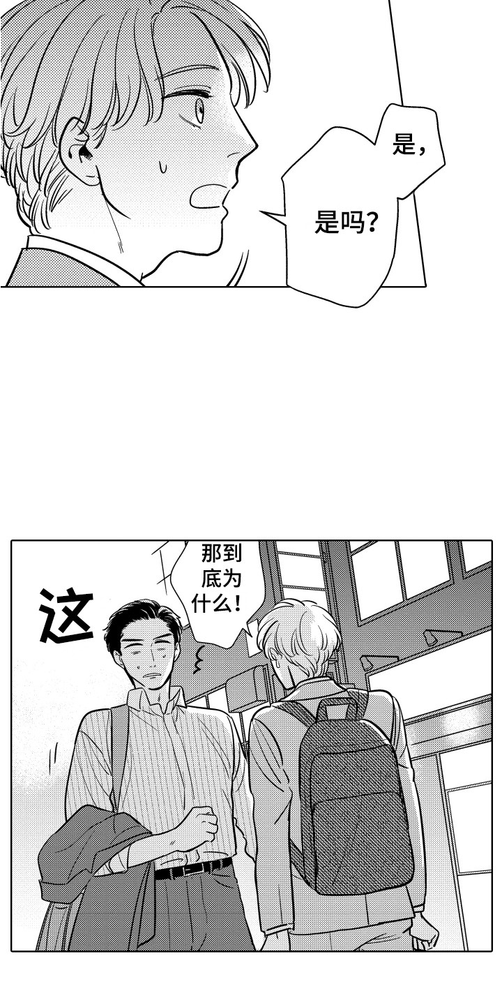 第21章：辩解2