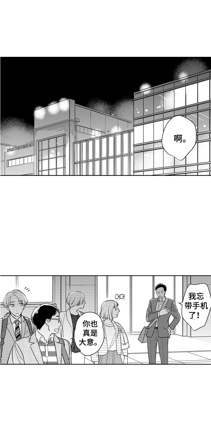 第19章：加班0