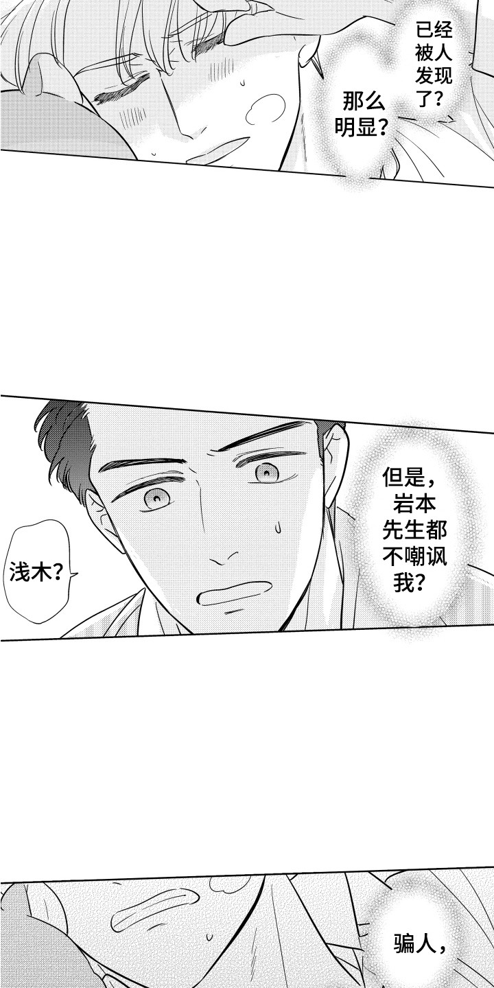 第4章：很明显4