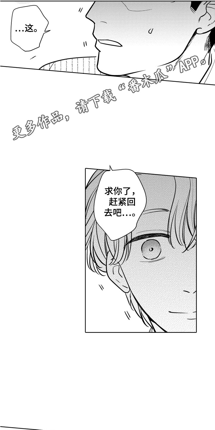第20章：固执3