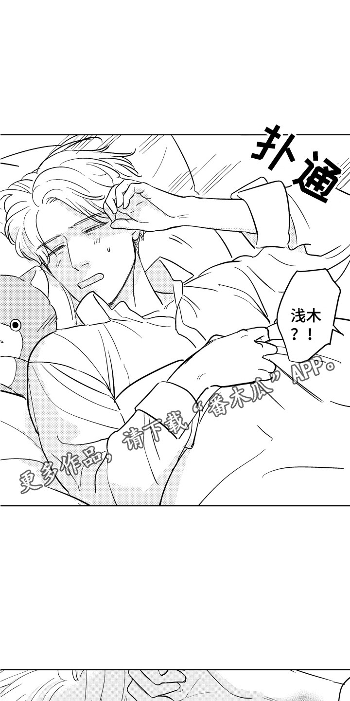 第4章：很明显3