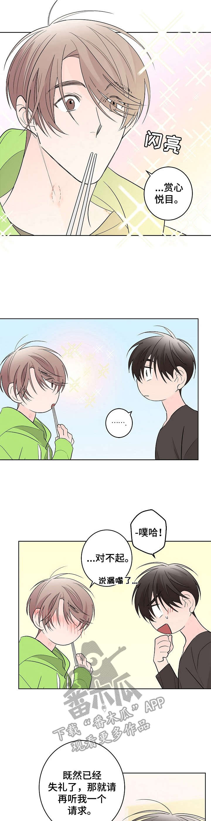 第8章：干脆利落2