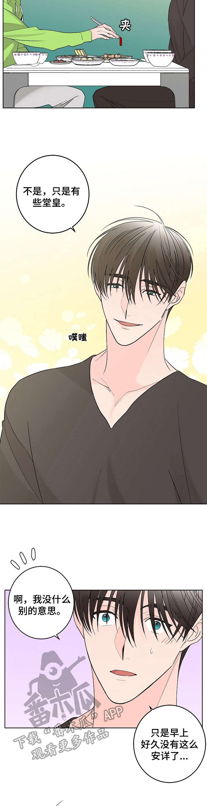 第8章：干脆利落1