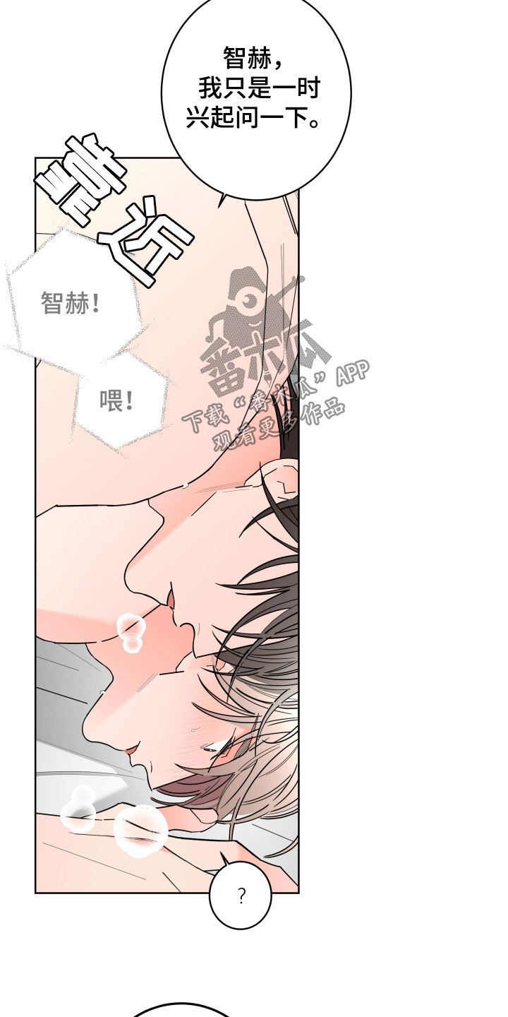 第94章：【第二季】不用找我4