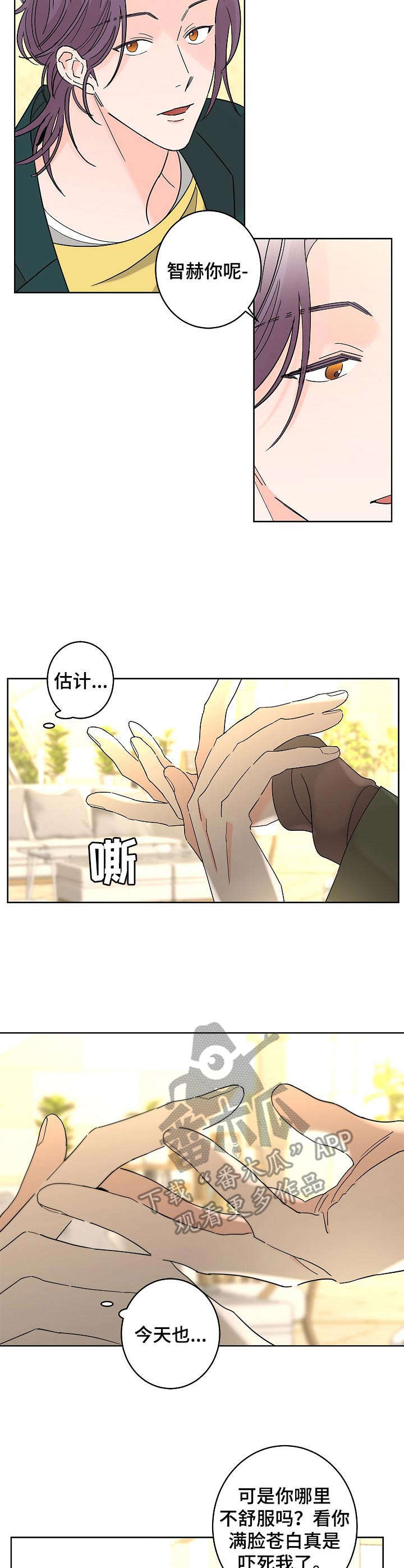 第28章：平静下来1