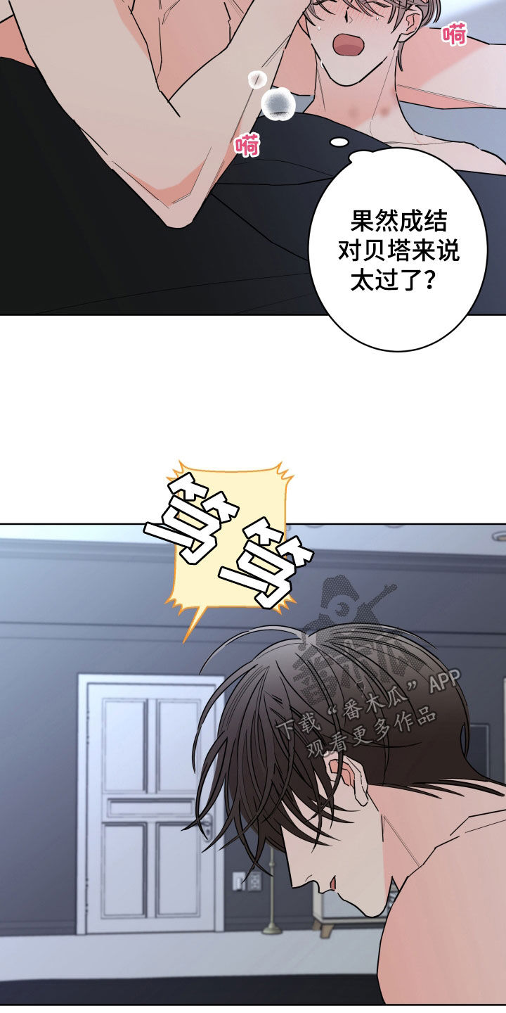 第98章：【第二季】发烧3