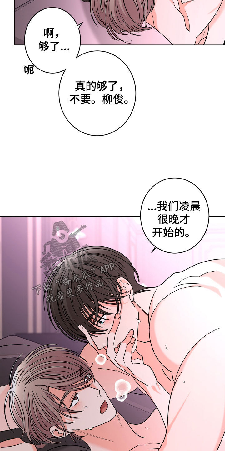 第66章：【第二季】不想消失4