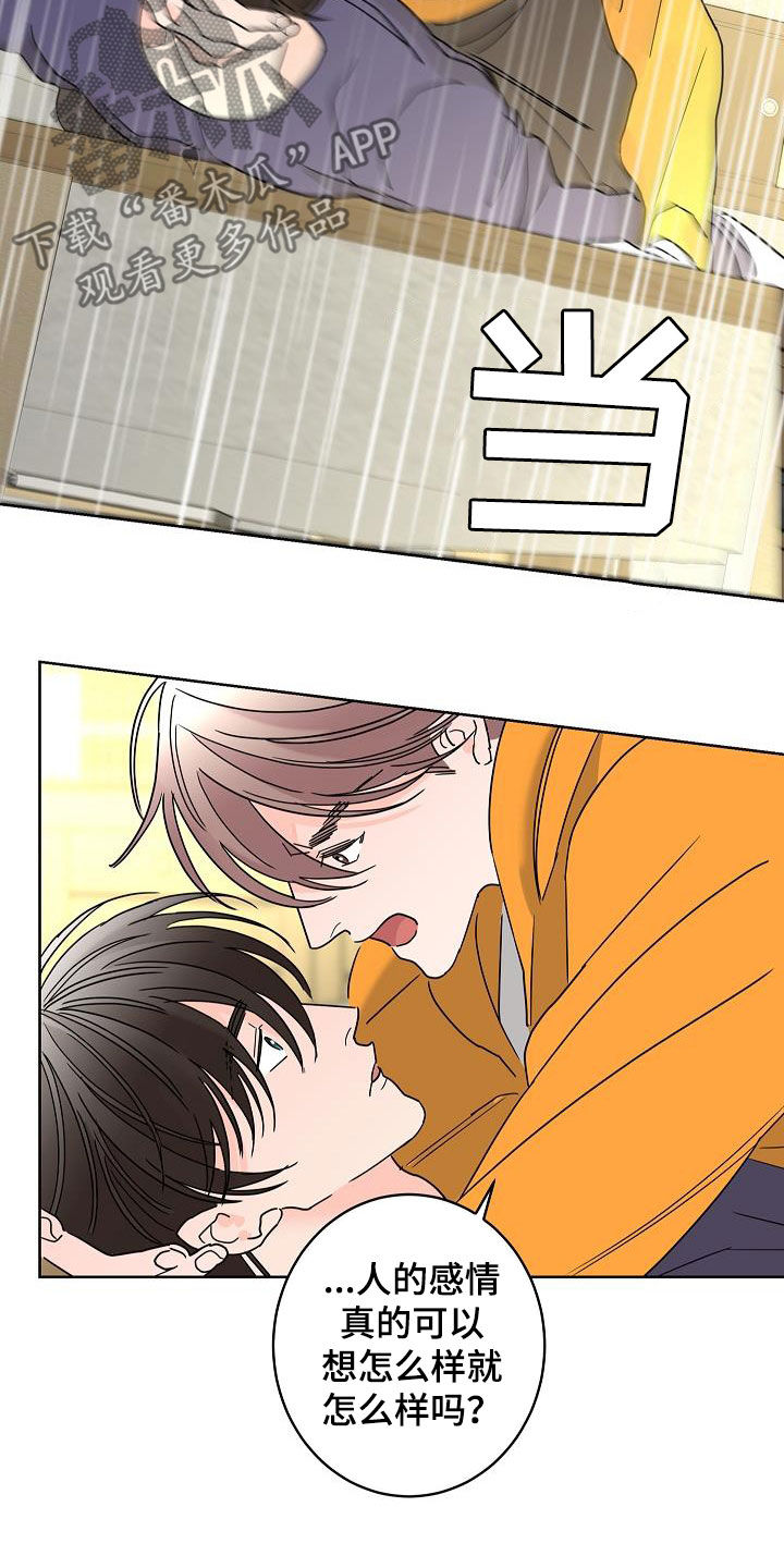 第42章：因为害怕2