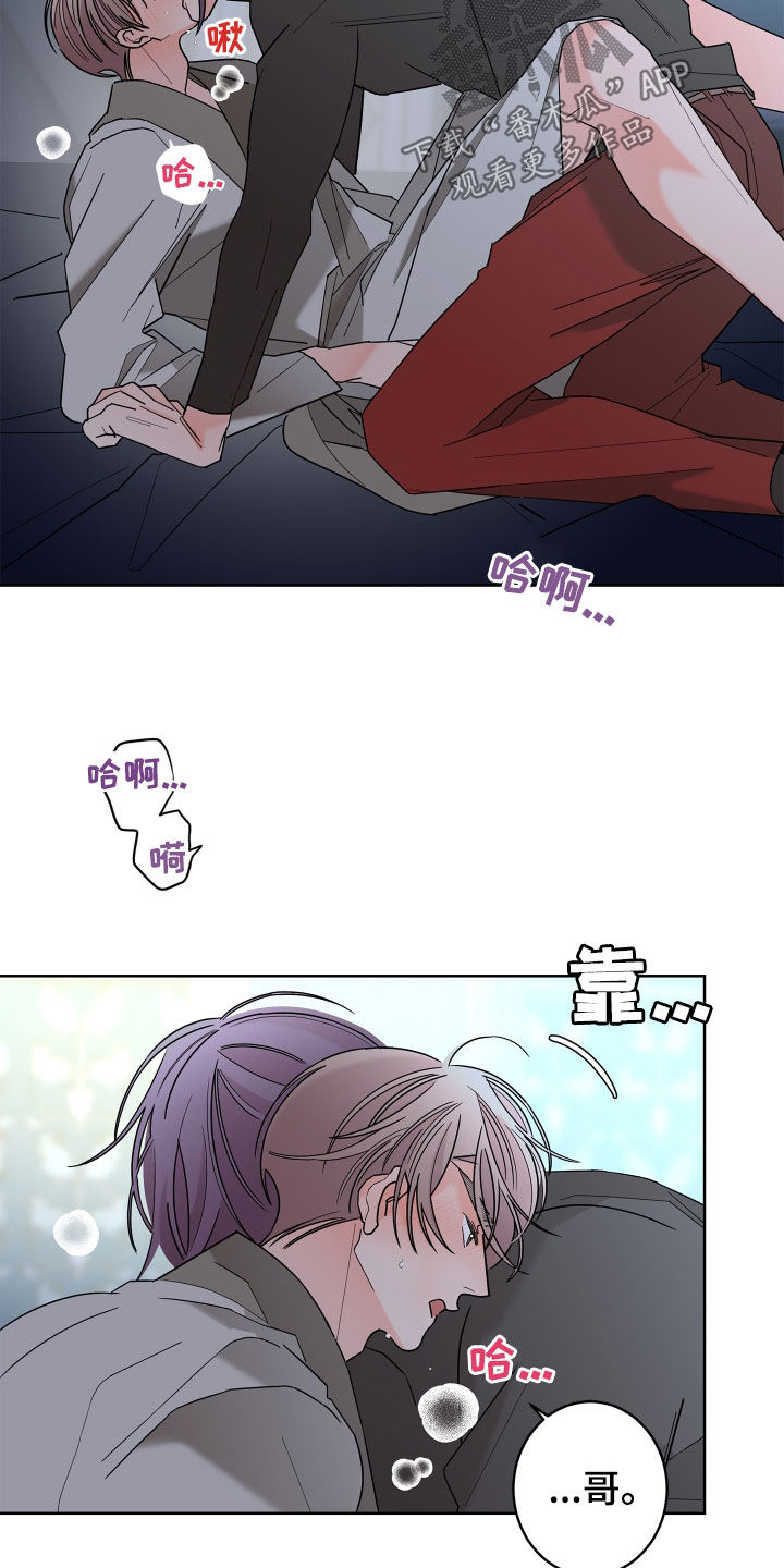 第84章：【第二季】你得记住我3