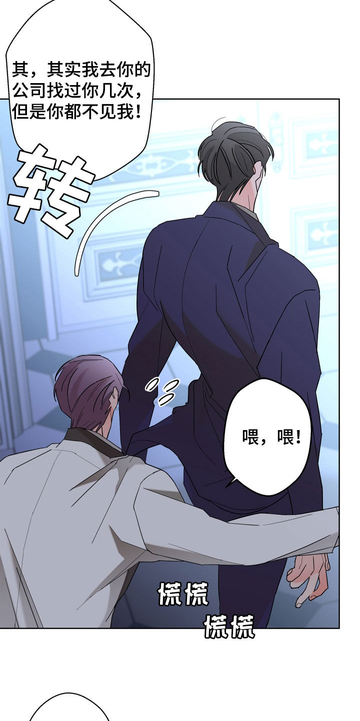 第79章：【第二季】拒绝2