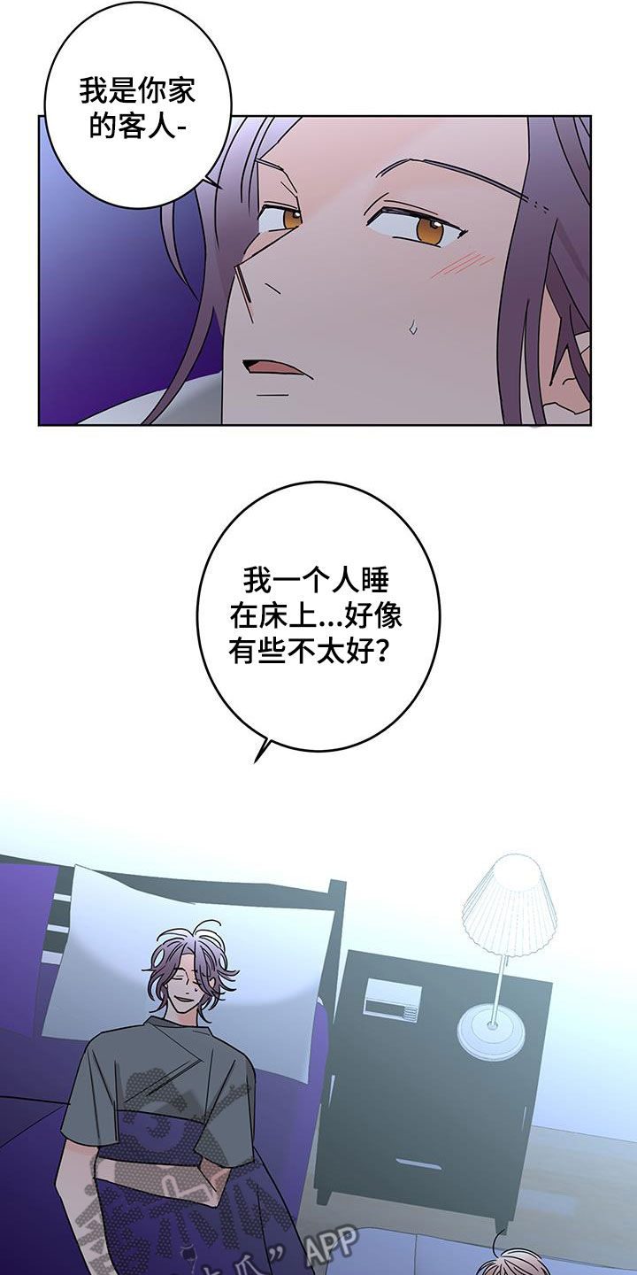 第56章：放心喜欢我1